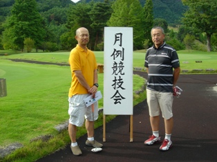9月月例競技会 9月月例競技会