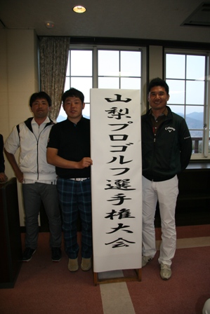 鹿志村プロ.JPG 鹿志村プロ.JPG