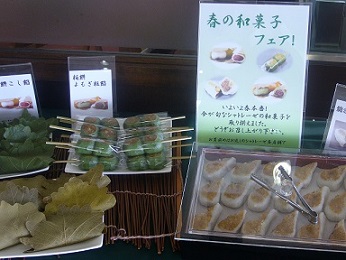 春の和菓子フェア.jpg 春の和菓子フェア.jpg